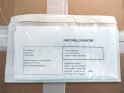 Obálka fóliová samolepící na balík na doklady C5, 15 x 22 cm, 100 ks